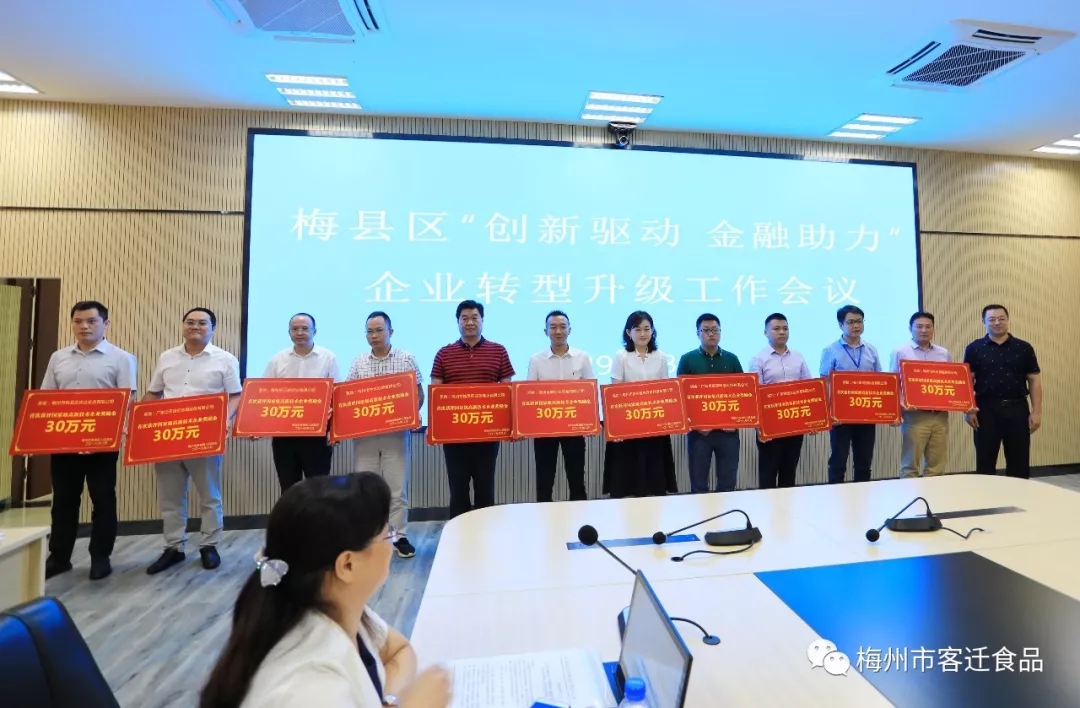 創(chuàng  )新驅動(dòng)，金融助力！